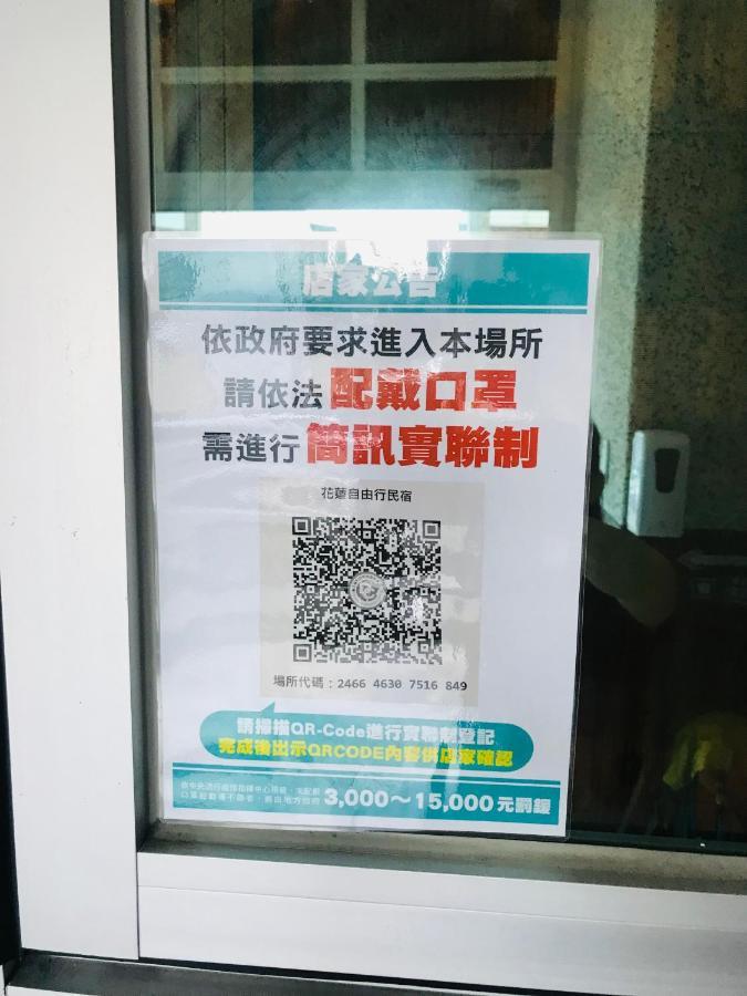 花蓮自由行民宿 Hualien stad Exteriör bild