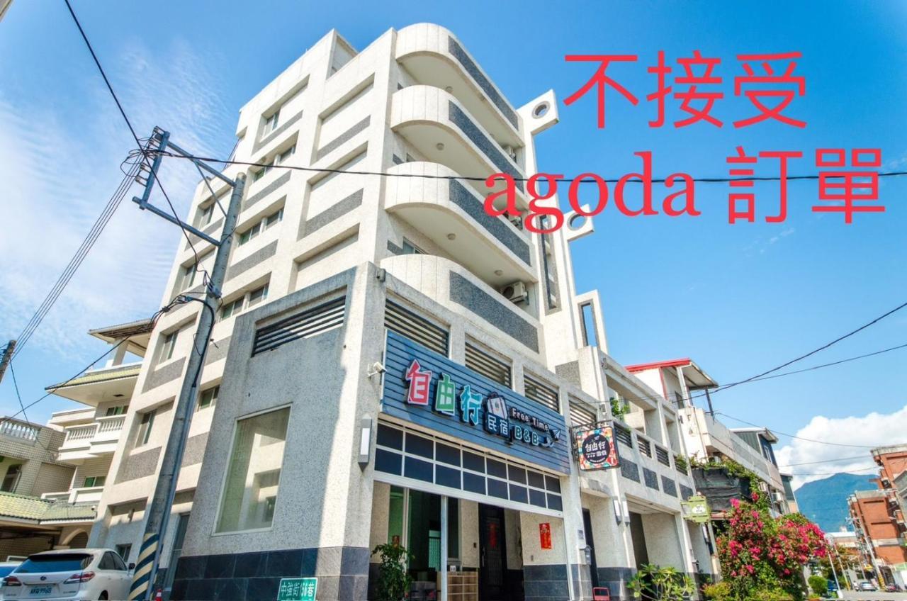 花蓮自由行民宿 Hualien stad Exteriör bild